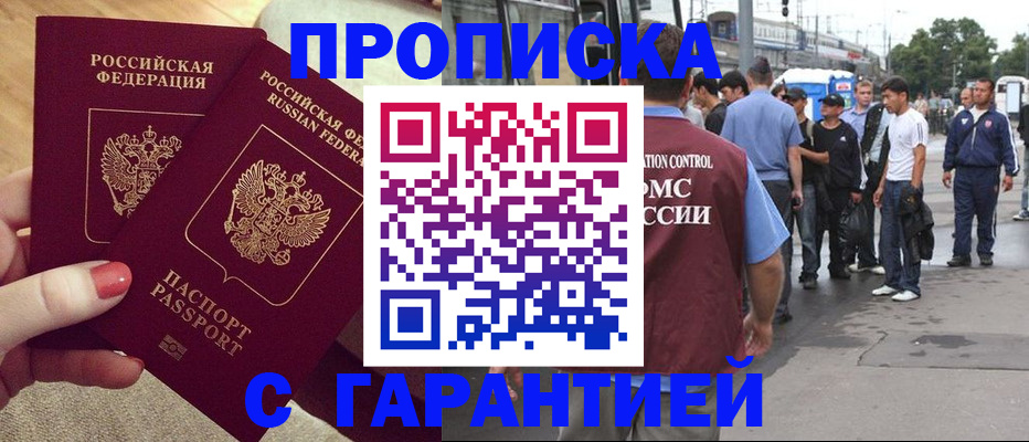 временная регистрация собственник в Камчатском крае